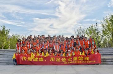傳遞健康，用足跡丈量始終 ——三德科技徒步活動(dòng)圓滿落幕