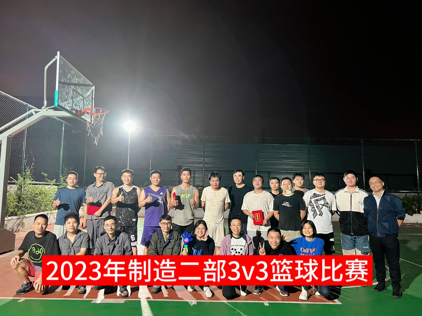 手握籃球，讓快樂(lè)在指尖傳遞 ——制造二部員工籃球賽點(diǎn)燃激情助力團(tuán)隊(duì)精神